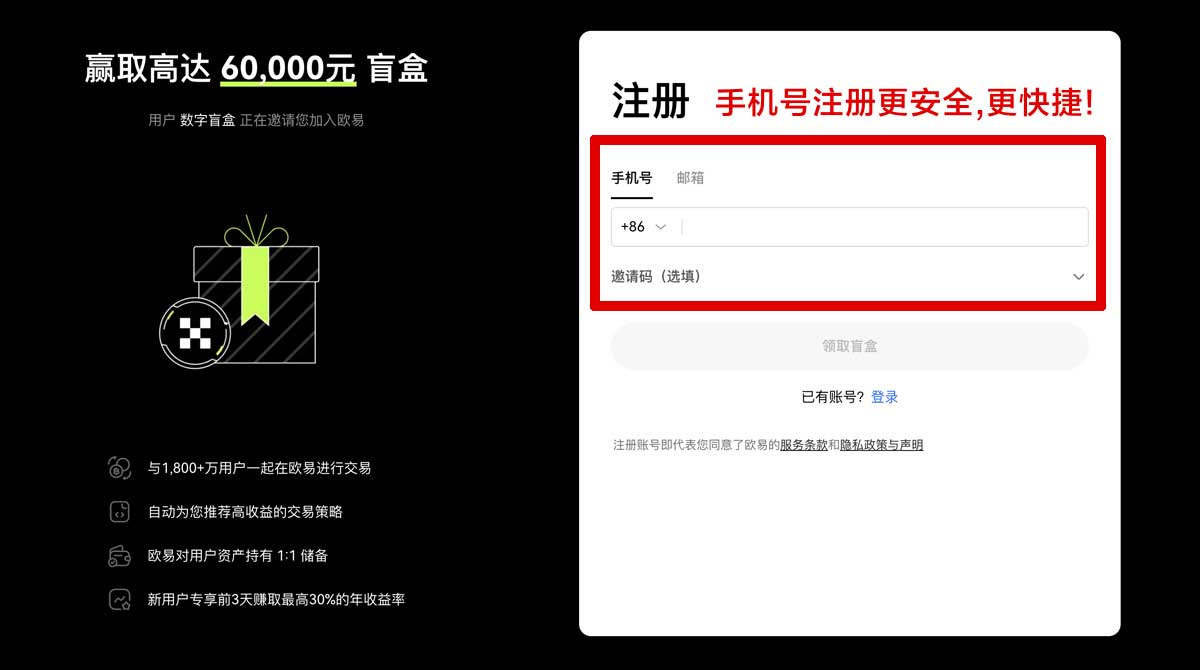 注册中币APP官方下载入口与安装教程（最新）  账户步骤
